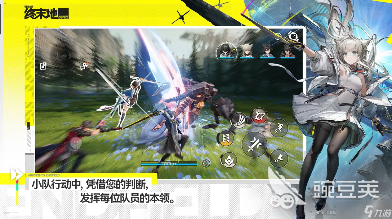 明日方舟终末地是什么玩法 明日方舟终末地玩法介绍