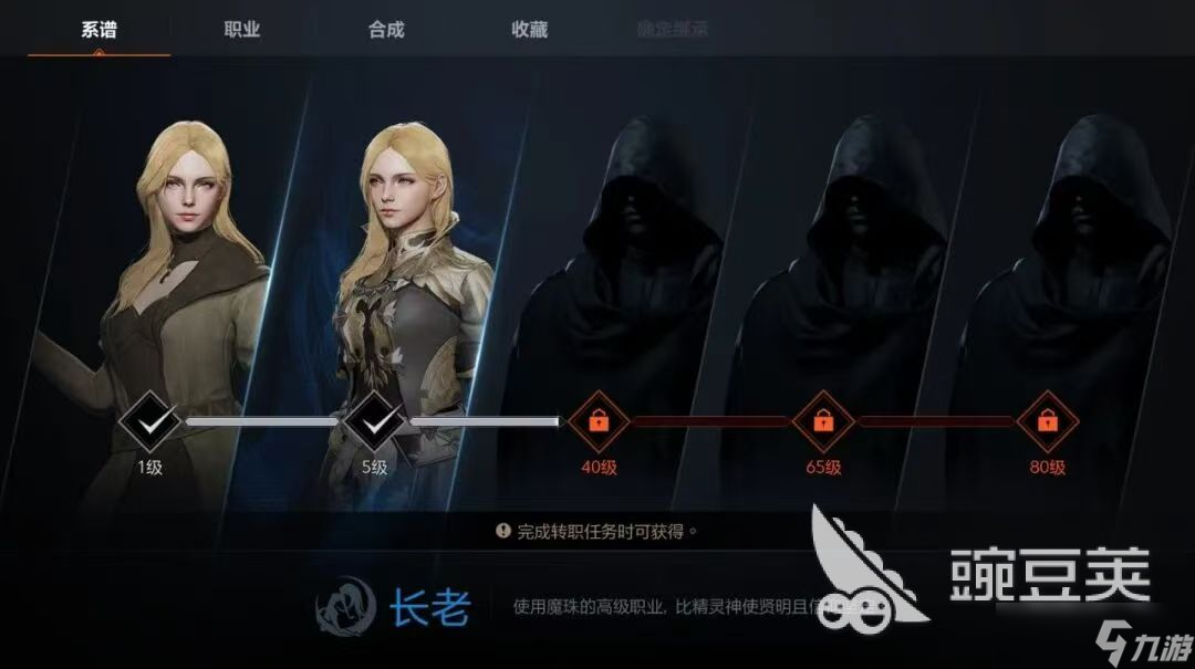 天堂2盟约队伍搭配推荐 天堂2盟约队伍怎么搭配