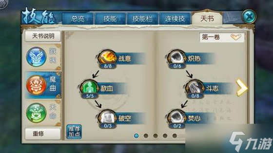 鬼王宗二聚爆发流秒杀攻略:技能连招与属性打造全解析