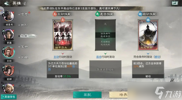 三国天下归心孙权拼点流派怎么玩