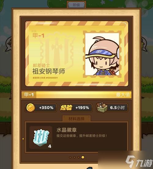 《邮差骑士卡得蒙城完美通关攻略》(打败所有障碍)