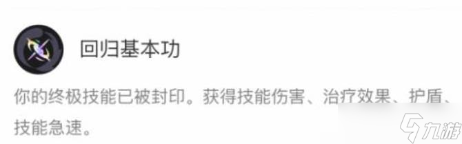 《英雄联盟》海克斯大乱斗盖伦符文