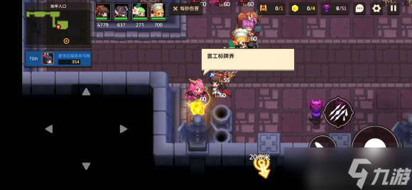 坎特伯雷公主与骑士世界7-2通关攻略