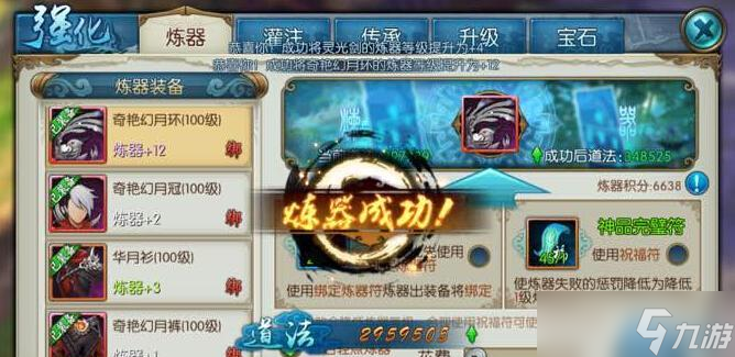 100级装备炼器上13终极奥义:从入门到精通的手把手教学