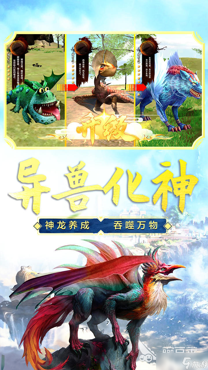 必玩的吞噬进化游戏推荐 2025热门的吞噬进化游戏top5