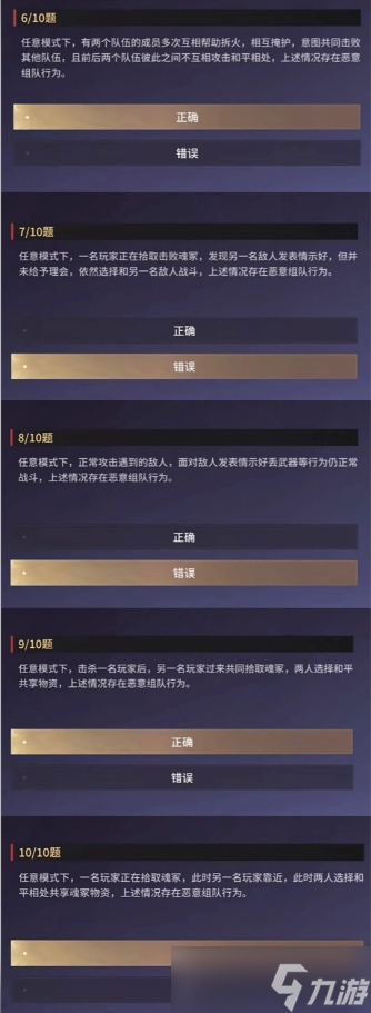 永劫无间监察员申请保姆级攻略