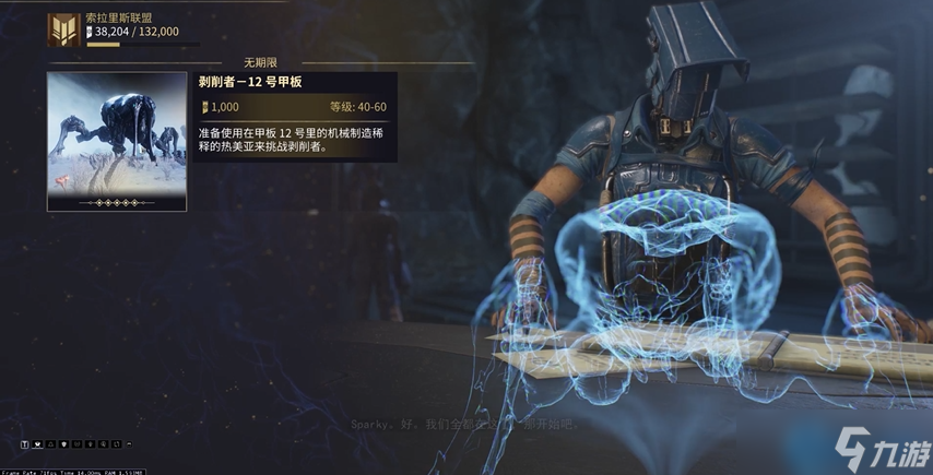 星际战甲小鸭子声望系统速刷攻略:从零到五级全解析