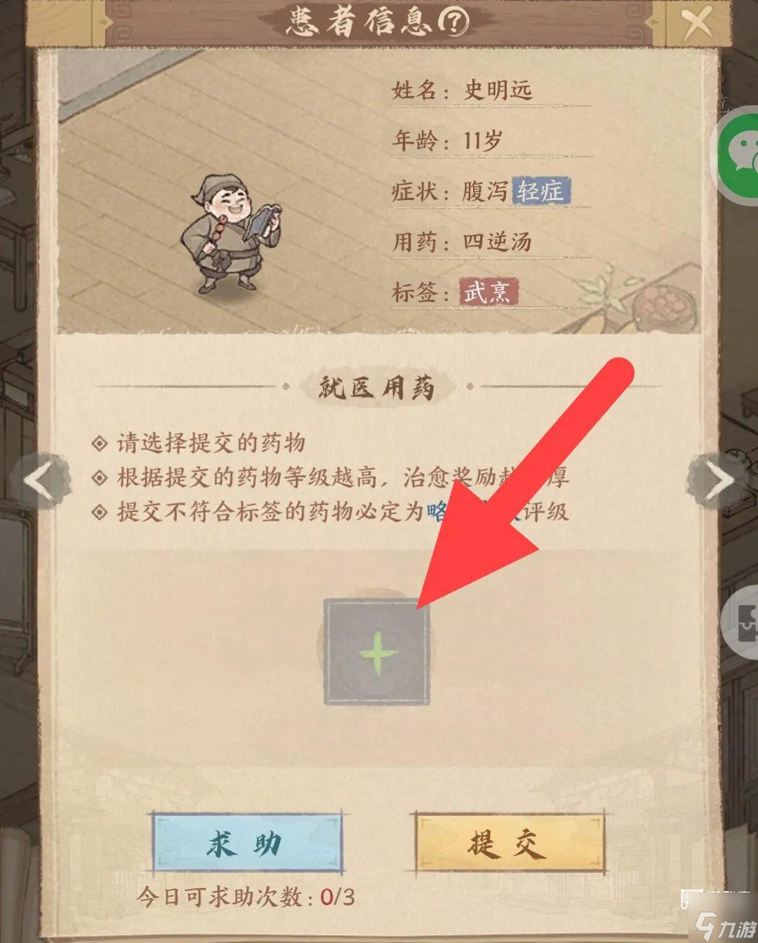 这城有良田济世开堂玩法详解攻略