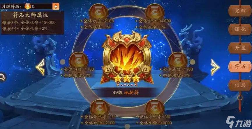 少年三国志2蜀国用什么兵符