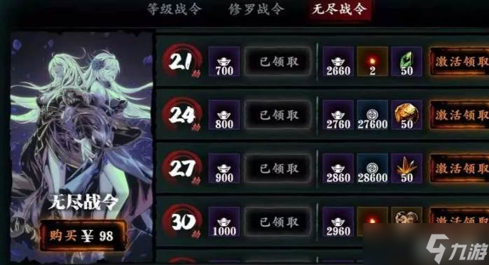 影之刃3沉思之人获取介绍