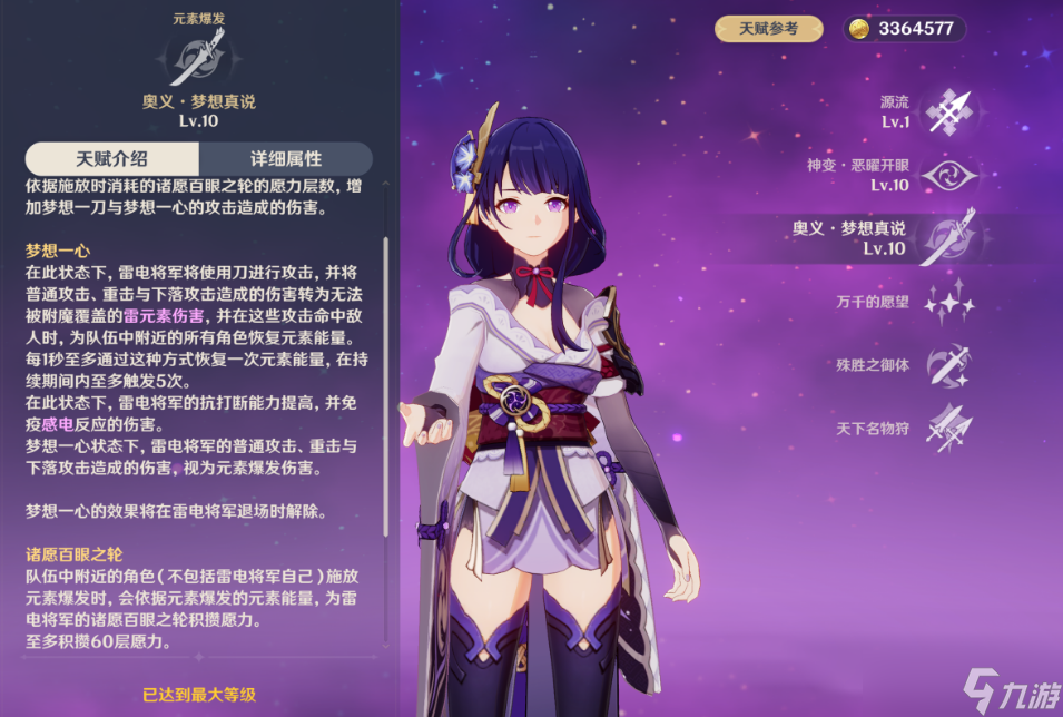 原神雷电将军技能怎么用