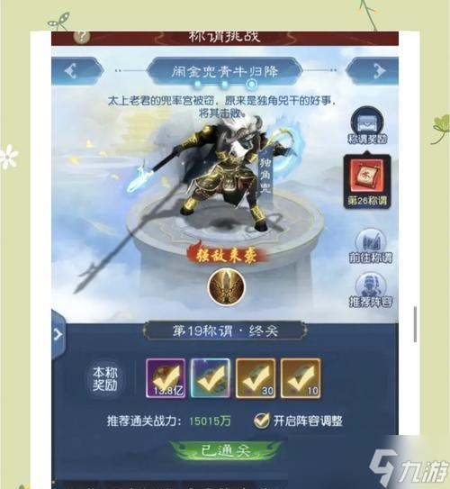 同聚花果在大话西游归来中如何获得？操作步骤是什么？