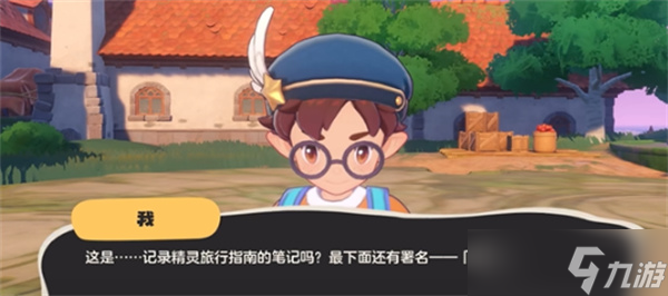 洛克王国世界魔法师晋升任务完成指南