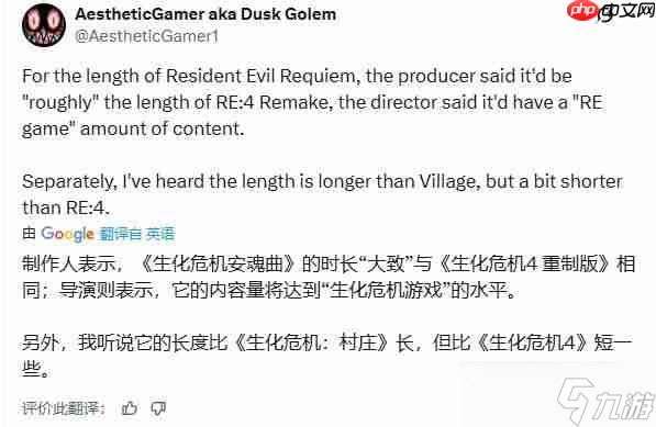 内部人士爆料《生化危机9》主线时长略短于《生化4》