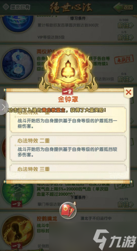 《大掌门 2》心法搭配全攻略:不同定位角色怎么选,战力直接拉满!