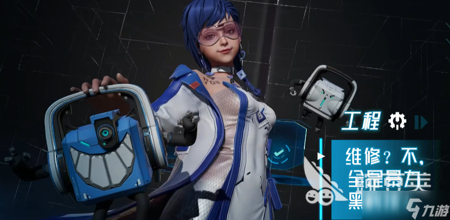 镭明闪击职业机制解析 镭明闪击手游有哪些职业