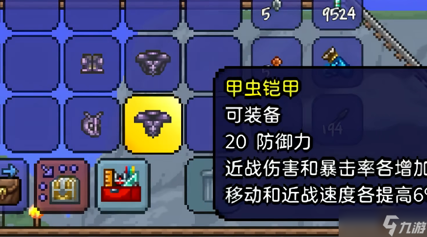 泰拉瑞亚甲虫套和神圣套哪个好