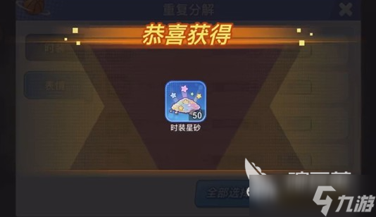 灌篮军团星沙商店入口在哪 灌篮军团星沙商店入口分享