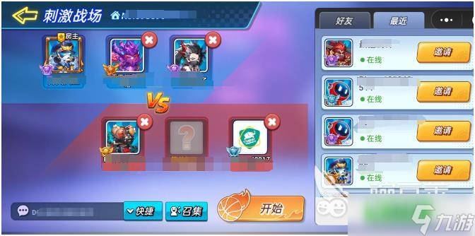 灌篮军团如何加好友组队 灌篮军团好友组队方法