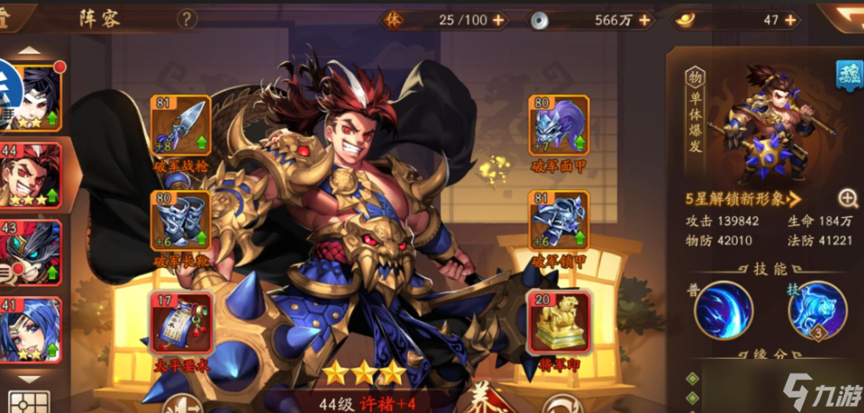 少年三国志2许褚紫金将如何