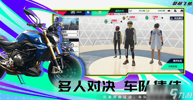 十分刺激的摩托游戏分享2025 最好玩的摩托驾驶手机游戏大盘点截图