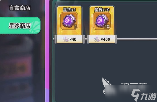 灌篮军团星沙商店入口在哪 灌篮军团星沙商店入口分享