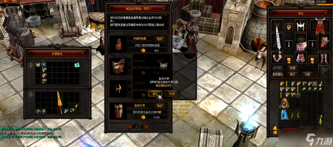 全民奇迹mu装备怎么获得