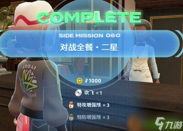 《宝可梦传说ZA》吹飞技能获取指南:藏在餐馆里的战术利器