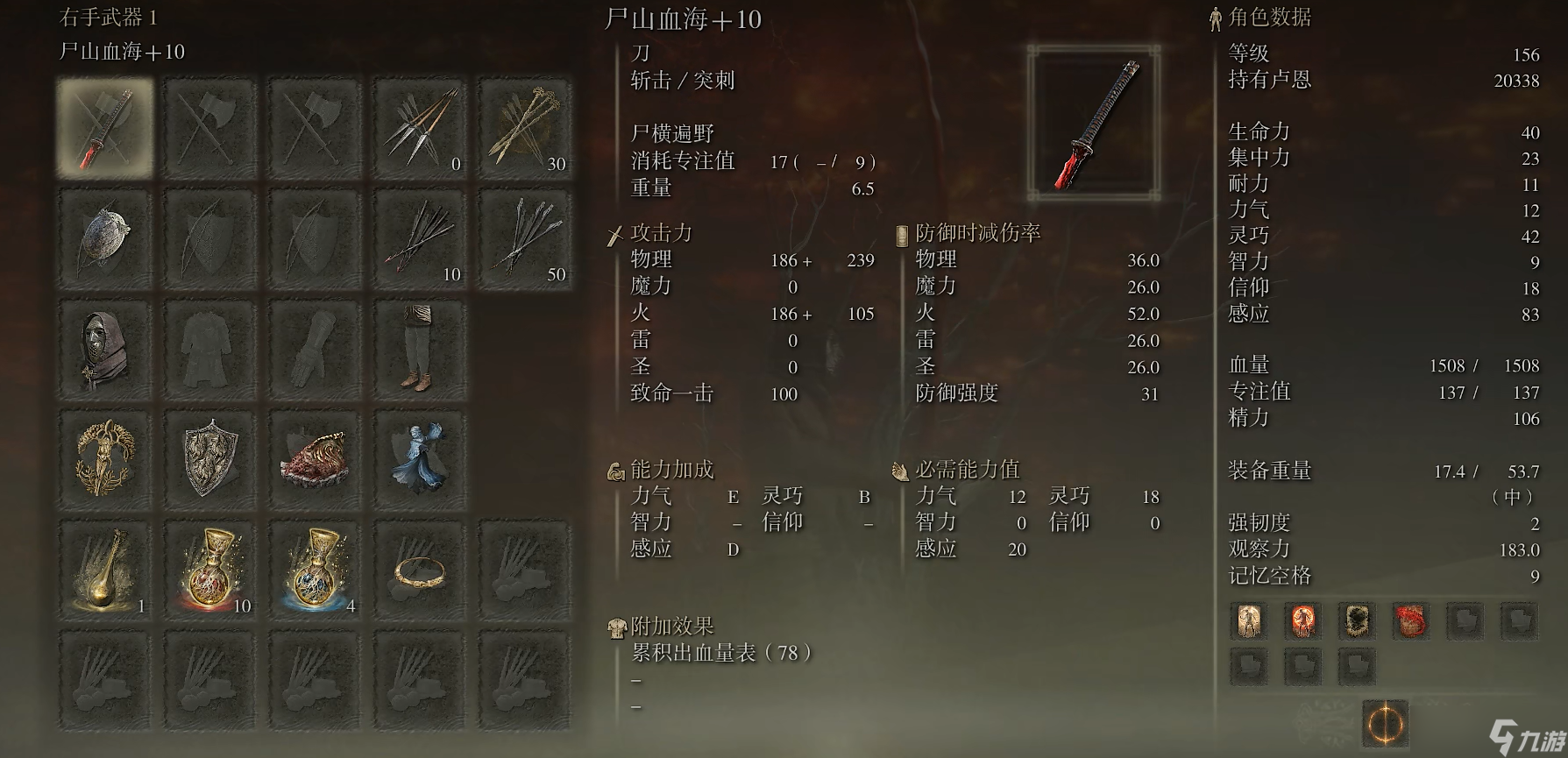 艾尔登法环哪些武器削韧表现好