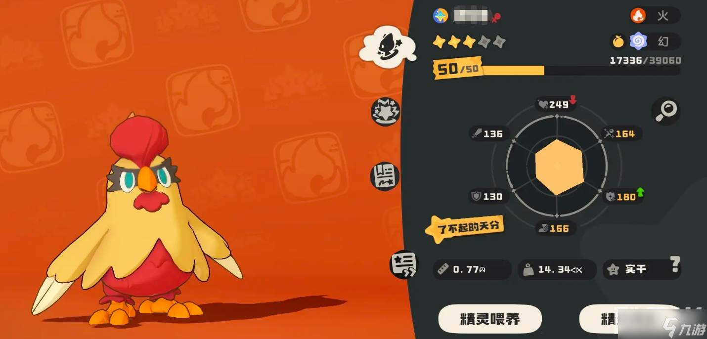 《洛克王国》晕晕鸡