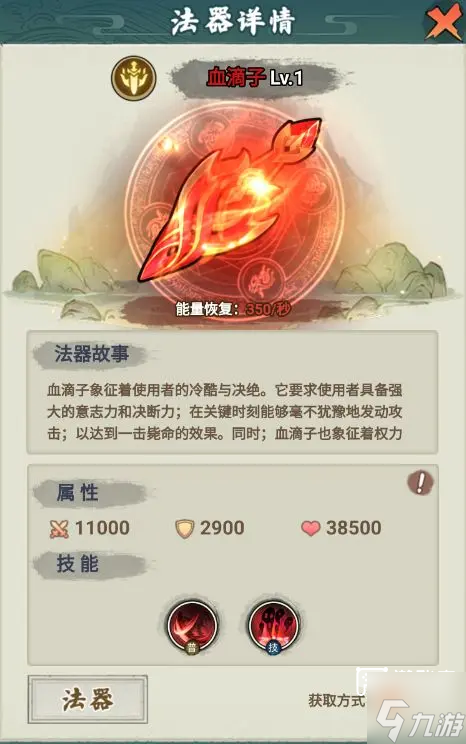 御剑九宫武器搭配推荐攻略