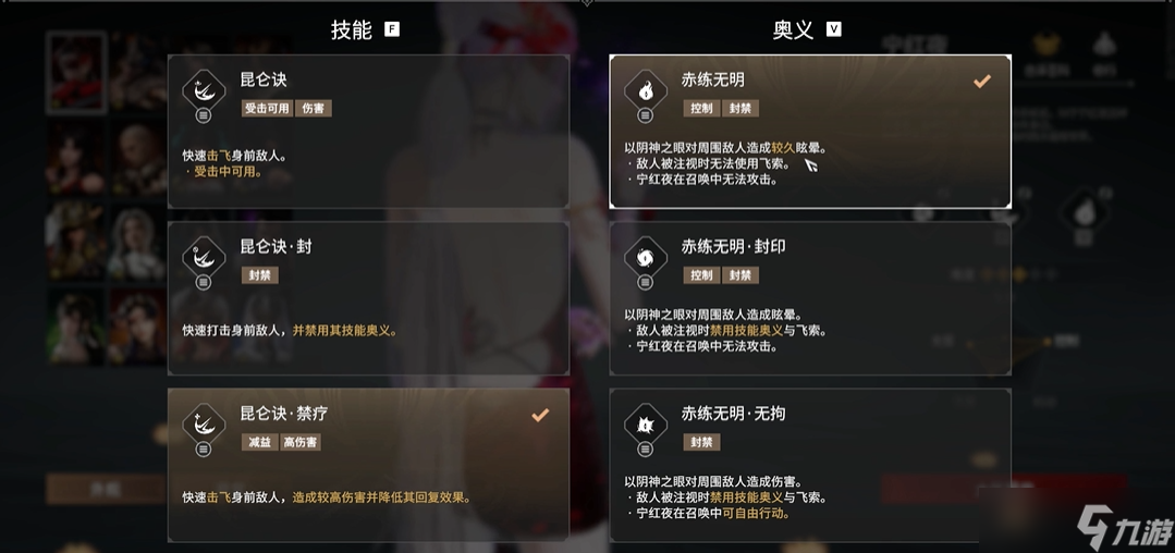 永劫无间不舟之王成就怎么达成