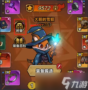 剑与黎明宠物及皮肤的穿戴攻略