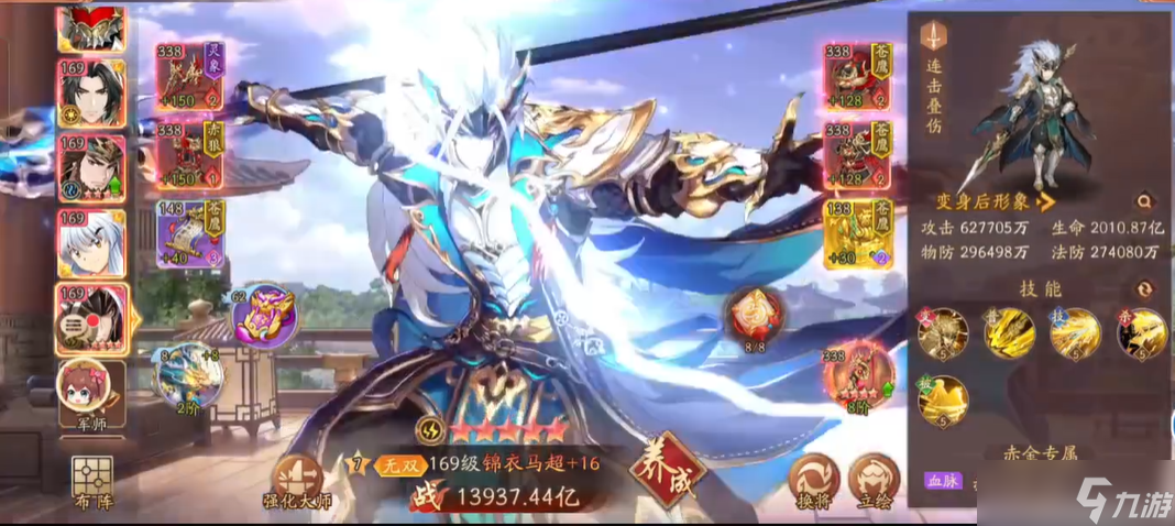 <a id='link_pop' class='keyword-tag' href='https://www.9game.cn/snsgz2/'>少年三国志2</a>马超和刘备哪个好