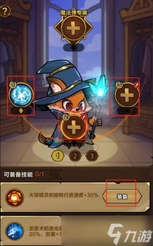 剑与黎明宠物及皮肤的穿戴攻略