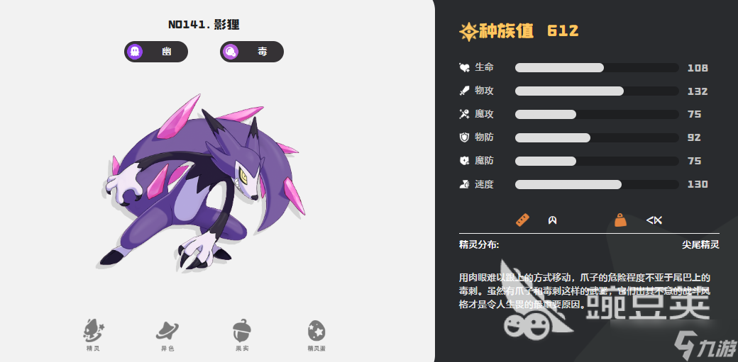 洛克王国世界幽灵系宠物有哪些 洛克王国手游幽系宠物介绍