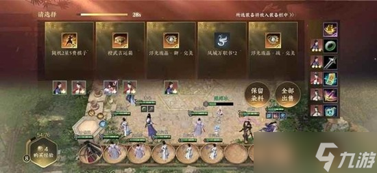 逆水寒自走棋逆水侠棋 九光寒林怎么快速上分攻略