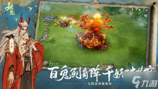 首款东方妖鬼自走棋，《代号：妖鬼》即将开启测试