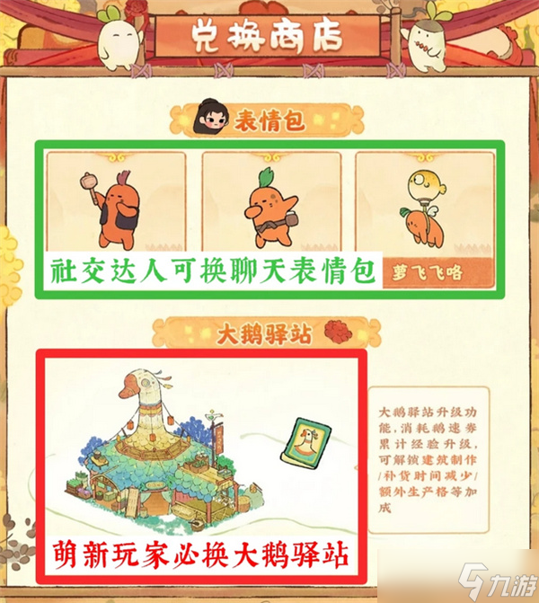 桃源深处有人家11月萝学二三事兑换推荐