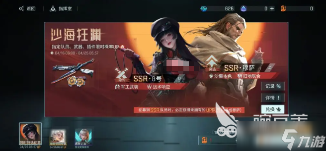 镭明闪击隐刃队员怎么选 镭明闪击手游隐刃角色推荐