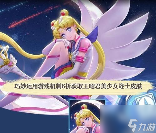 王者水晶抽取王昭君皮肤的技巧是什么？