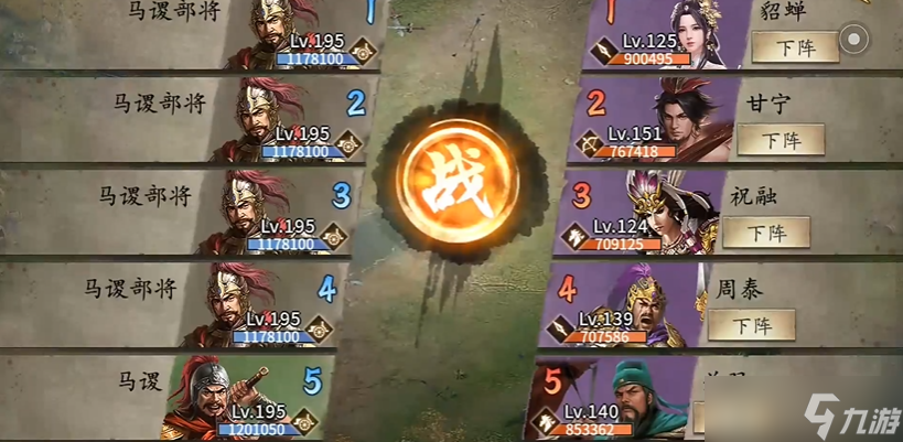 攻城掠地5珍怎么过195