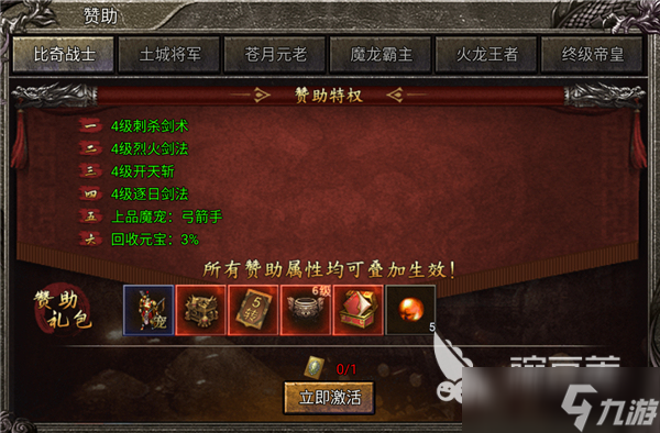 2025流行的手游传奇游戏排行榜 经典的传奇游戏榜单