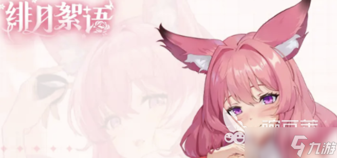 绯月絮语莲华十星形态是什么 绯月絮语莲华十星形态介绍