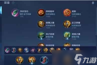 王者荣耀孙膑铭文出装搭配推荐