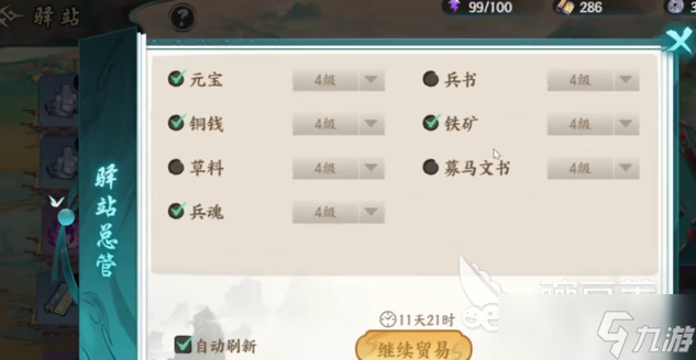 百战群英5星升6星怎么操作 百战群英5星升6星方法