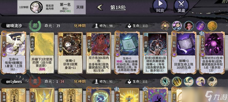 冥冥的战斗策略是什么？如何高效击败冥冥？