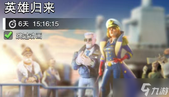 口袋奇兵十一月英雄归来活动抽取指南