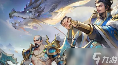 百战群英英雄大全分享 百战群英英雄搭配指南