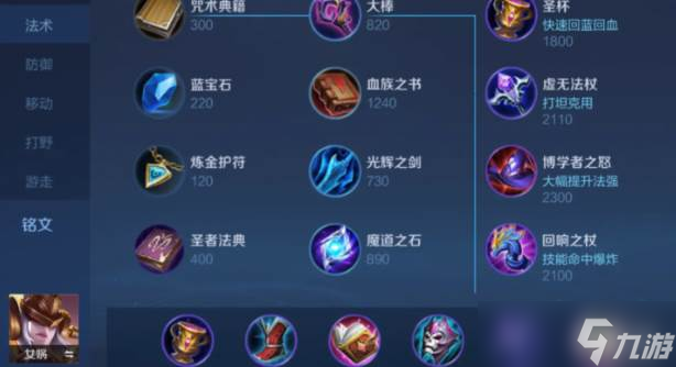 王者荣耀顶羽出装截图